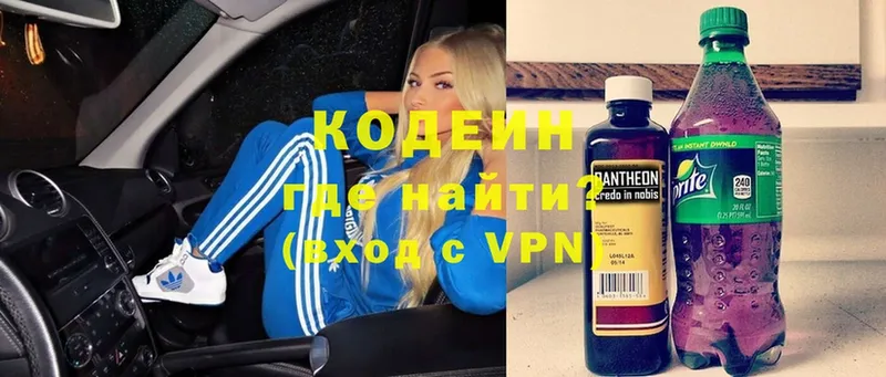 маркетплейс телеграм  гидра   Игарка  Кодеин Purple Drank 